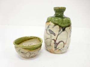 作家物　織部　徳利揃